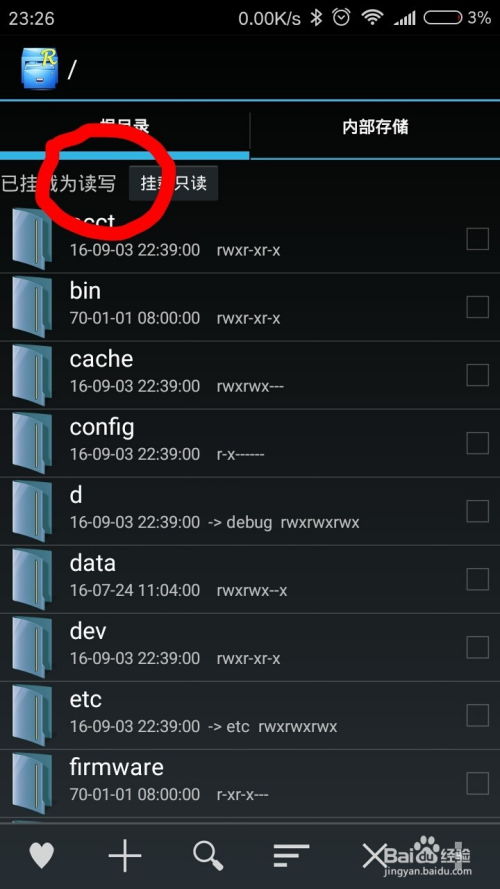 安卓系统更改界面,个性化界面生成指南