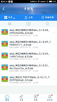 安卓双系统卡,双倍乐趣