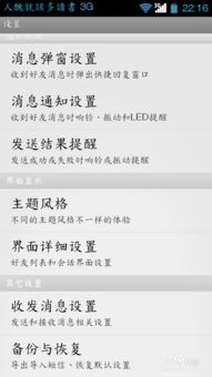 安卓短信系统更换,全新功能与体验革新