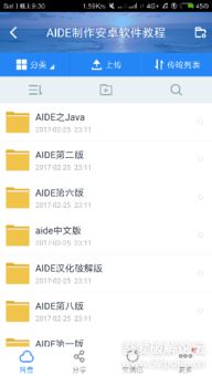 安卓系统转区教程,畅享全球应用