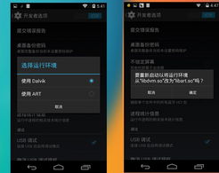 安卓系统标准模式,功能全面、操作便捷的智能体验