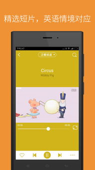 叽里呱啦安卓系统免费,开启语言学习新篇章