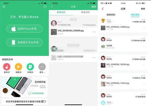 vivo安卓系统互传,轻松实现跨设备文件传输新体验