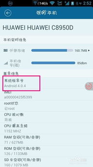 如何查看安卓系统,安卓系统版本信息查看全攻略