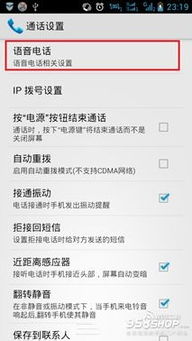 安卓系统来电等待,不错过每一个重要电话