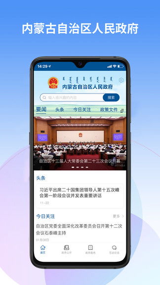 内蒙安卓手机系统,融合草原风情与智能科技的魅力之旅