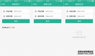 安卓系统登录app