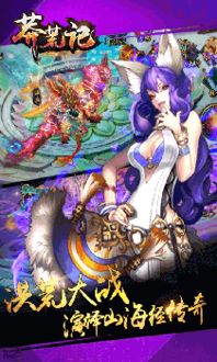 蛮荒进化生存手机版 