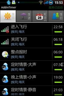安卓系统场景桌面,个性化与便捷操作体验