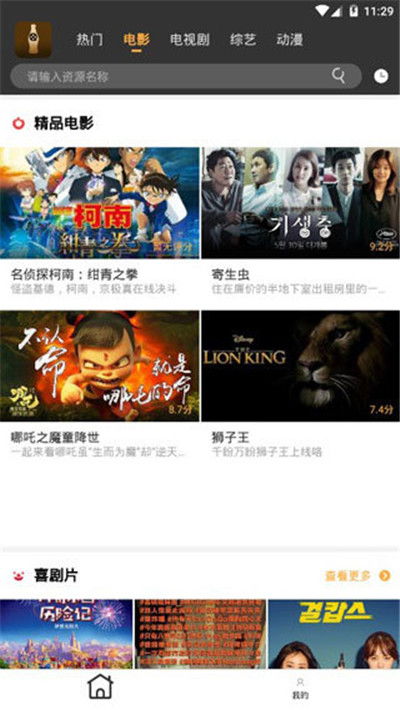 安卓系统可乐视频