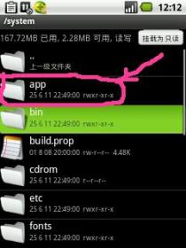 安卓系统精简6,畅享高效体验