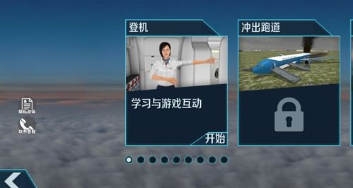 安卓系统模拟飞行,畅游虚拟天空的极致体验之旅