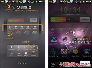 安卓系统图标分类,探索界面设计的艺术与功能