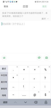 安卓系统所有符号,符号背后的奥秘与功能解析
