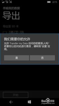 wp转安卓系统,安卓系统全面解析与体验分享