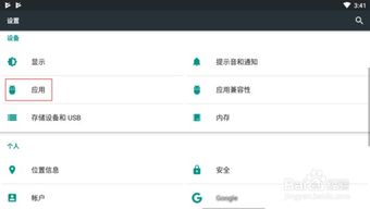 电脑定位安卓系统,探索安卓系统应用新篇章