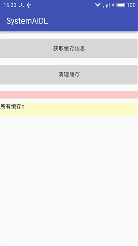 安卓系统aidl调用,实现跨进程通信的便捷之道