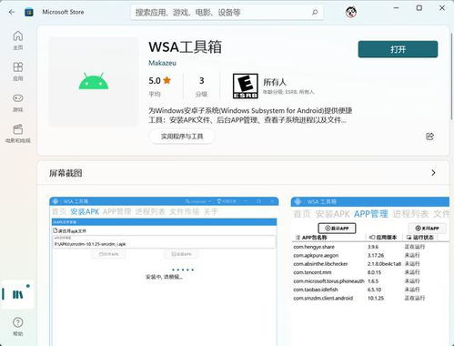 安卓子系统应用,解锁系统级功能与开发奥秘
