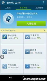 安卓优化系统好吗,提升手机性能的秘诀之道