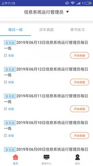 安卓题库管理系统,打造高效便捷的在线学习平台