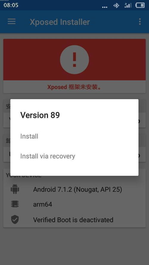 安卓9.0系统xposed
