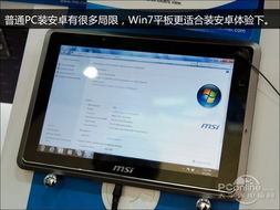 安卓系统变平板,从手机到平板的华丽蜕变