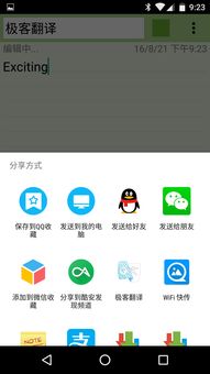 安卓系统翻译app