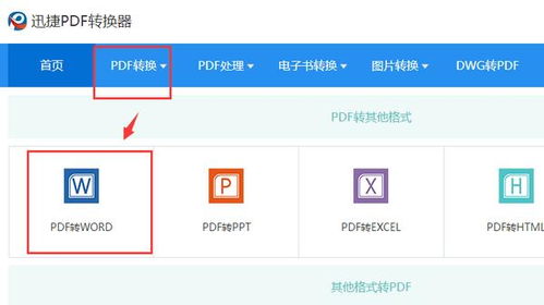 pdf字体安卓系统,基于PDF字体识别的安卓系统应用概述