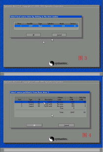 ghost备份安卓系统,Ghost备份安卓系统全攻略