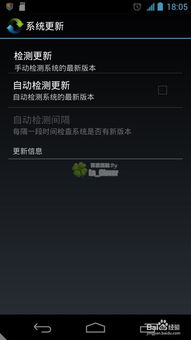 安卓安装系统更新,畅享最新功能