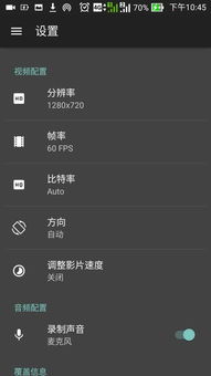 安卓系统如何内录,轻松生成视频概述副标题
