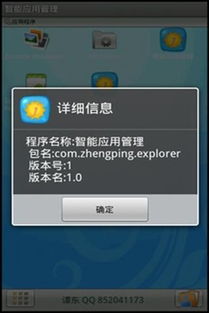 何谓安卓智能系统,揭秘安卓智能系统的核心奥秘与未来发展