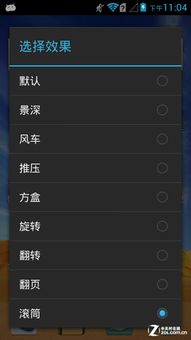 emotion系统2.0安卓