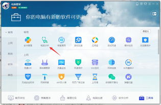 安卓刷windowsce系统