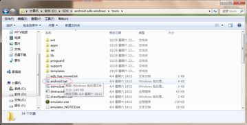 安卓bat系统文件,揭秘系统核心与优化技巧