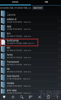 安卓系统改dpi,优化界面显示体验的秘诀