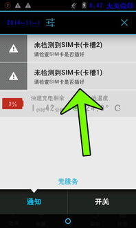 安卓系统未换卡,轻松体验无缝换机新功能