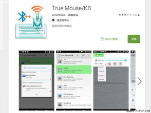 安卓系统蓝牙hid,安卓系统蓝牙HID技术详解与应用
