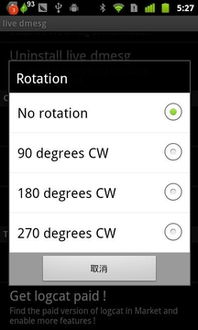 安卓系统重启日志,揭秘系统稳定与故障排查之道