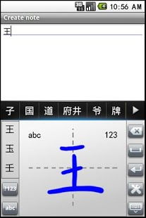 汉王手写系统安卓,智能办公新伙伴
