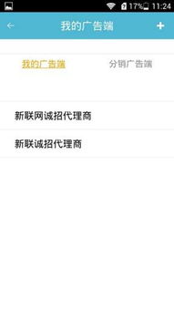 安卓系统app代理,Android系统APP代理技术解析与应用