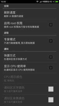 安卓系统任务进程,揭秘后台运行机制