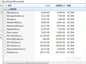 安卓软件植入系统,安卓软件植入系统背后的技术奥秘