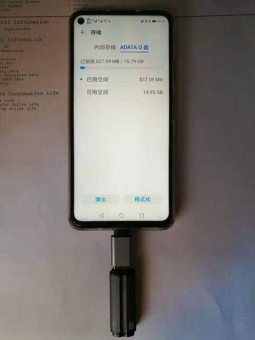 安卓手机pe系统,深度体验