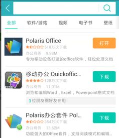 安卓系统对比ppt,功能融合与创新应用