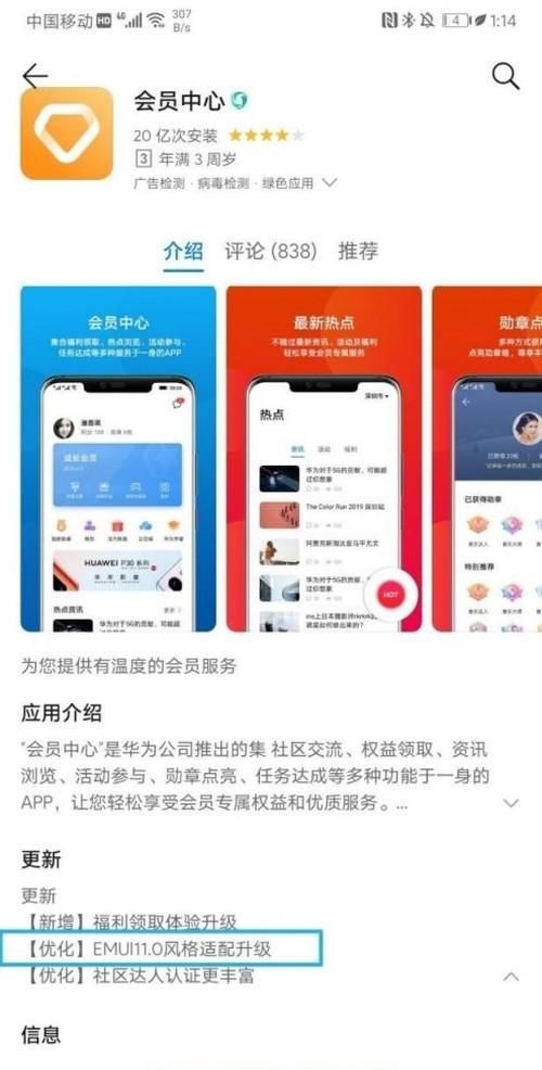 华为安卓隐私系统,全方位守护用户数据安全