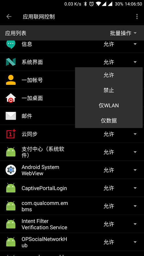 安卓系统怎么关,安卓系统关闭功能详解