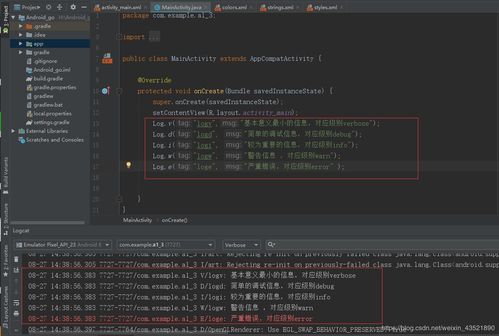 安卓系统log原理,深入解析安卓系统日志原理与应用
