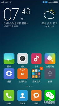 安卓改系统图标,焕新视觉体验的探索之旅