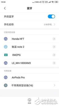 airpodspro安卓升级系统,畅享智能无线生活